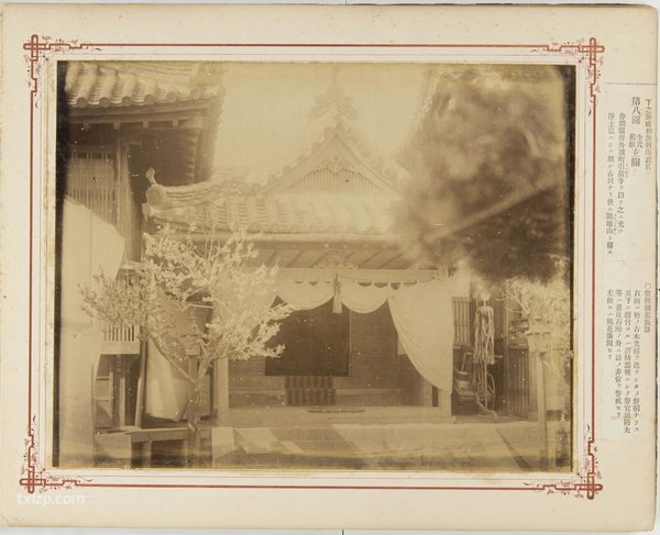 《日清媾和纪念写真》1895年 影集下载插图3