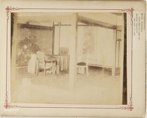《日清媾和纪念写真》1895年 影集下载插图4