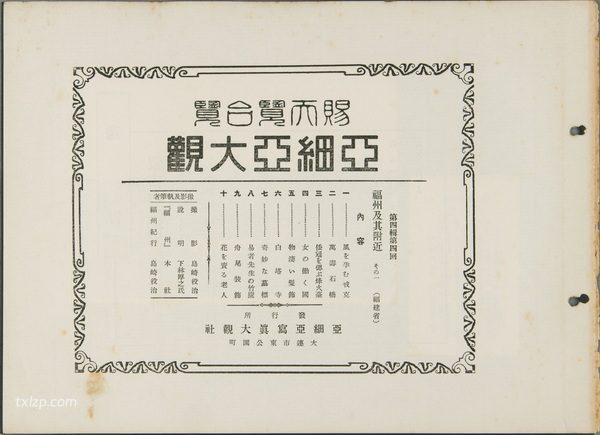 1927年福州老照片 百年前的福州闽江鼓山等地影像插图