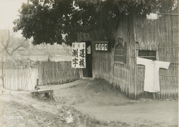 1927年福州老照片 百年前的福州闽江鼓山等地影像插图8