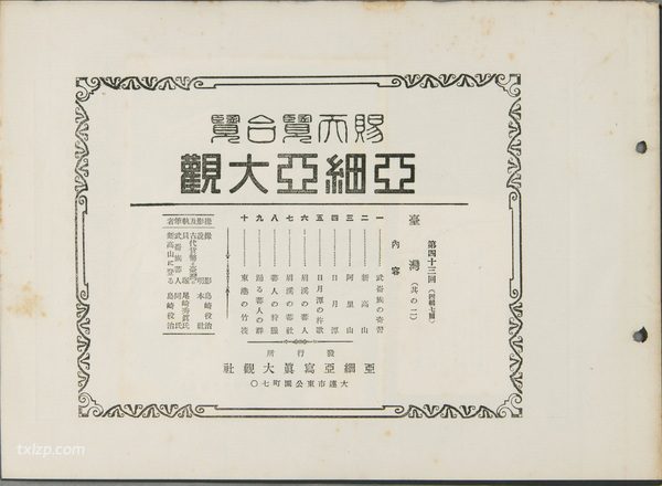1927年台湾老照片  百年前的台湾及原住民百姓真实影像插图12