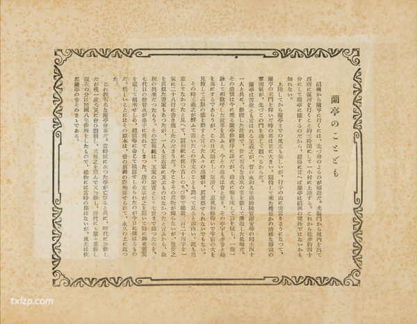 1930年绍兴老照片 民国时期的绍兴城市内外风貌插图13
