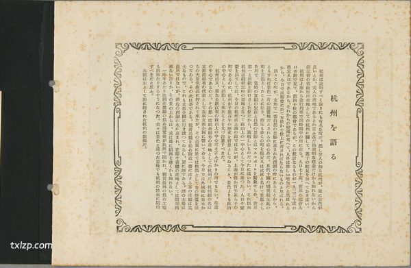 1930年杭州老照片 百年前的杭州西湖灵隐寺影像插图1