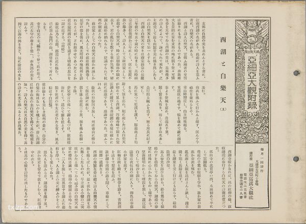 1930年杭州老照片 百年前的杭州西湖灵隐寺影像插图12