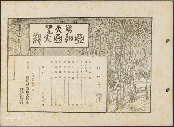 1930年杭州老照片 百年前的杭州西湖灵隐寺影像插图13