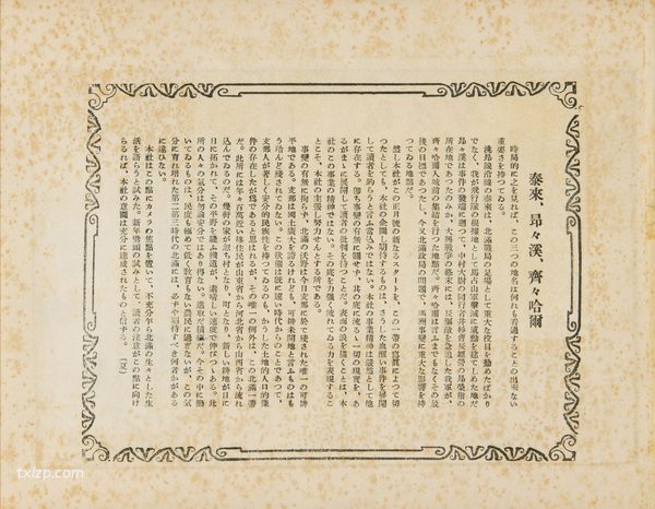 1931年洮昂铁路沿线齐齐哈尔|泰来|昂昂溪等处历史影像插图1