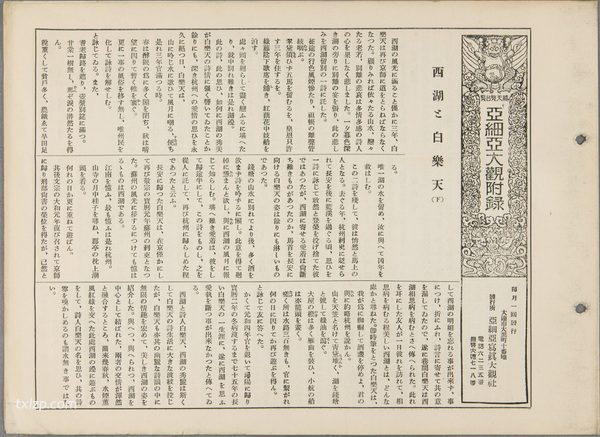 1930年杭州老照片 百年前的杭州西湖灵隐寺影像插图25