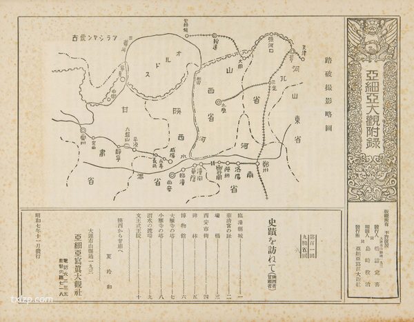 1932年西安老照片 临潼骊山、华清池、大小雁塔完整原貌插图