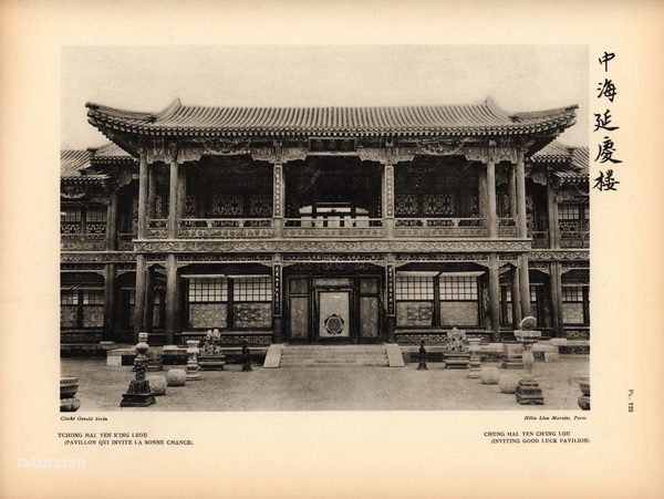 《中国北京皇城写真全图》1926年喜仁龙著 影集下载插图5