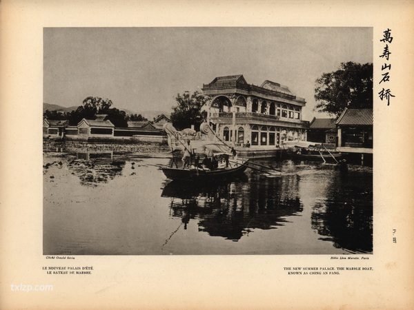 《中国北京皇城写真全图》1926年喜仁龙著 影集下载插图6