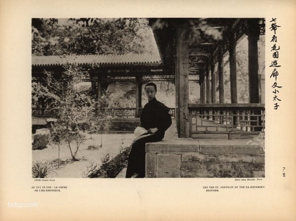 《中国北京皇城写真全图》1926年喜仁龙著 影集下载插图7