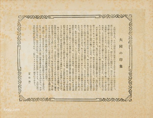 1930年大同老照片 百年前的大同城市内外名胜风光插图1