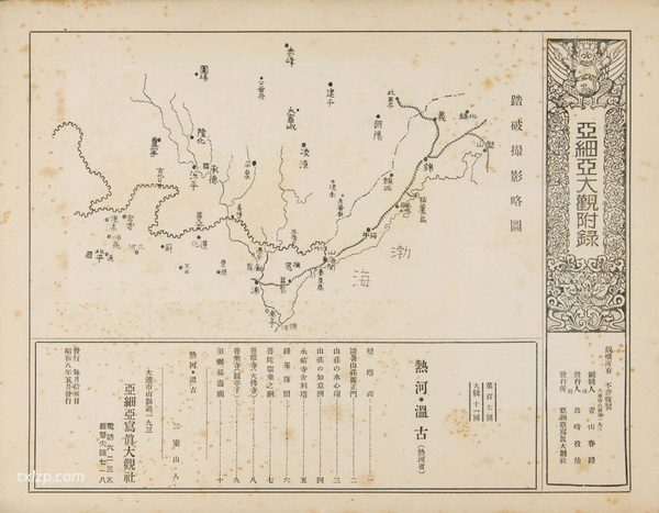 1933年承德老照片 彼时的避暑山庄内外秀美风光插图