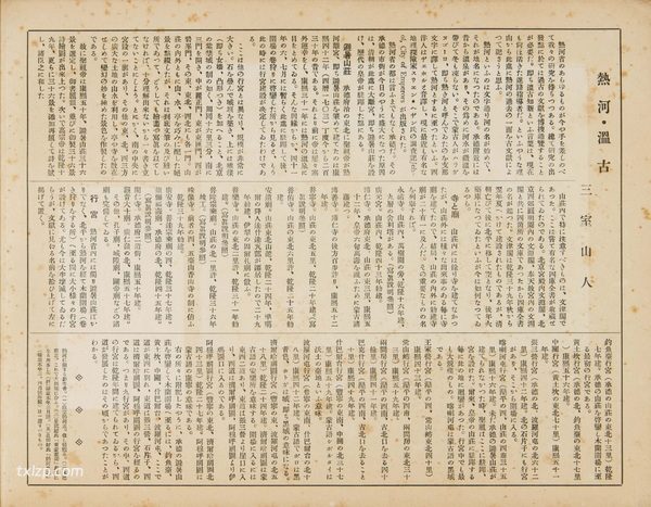 1933年承德老照片 彼时的避暑山庄内外秀美风光插图1