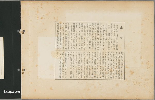 1933年北京老照片 城墙、街市、雍和宮、万寿山等处风貌插图1