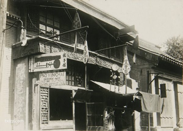 1933年北京老照片 城墙、街市、雍和宮、万寿山等处风貌插图5