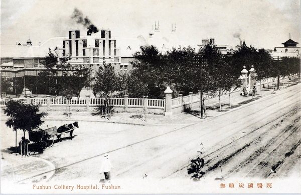 1920年代抚顺老照片 百年前的抚顺城市真实影像插图1