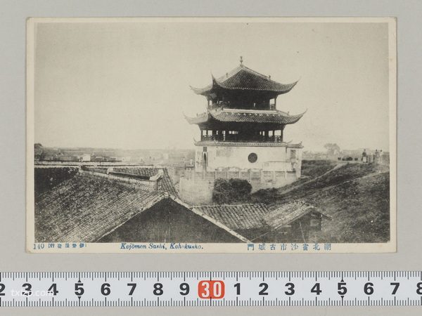 湖北沙市老照片大全 历史上的沙市旧影插图2