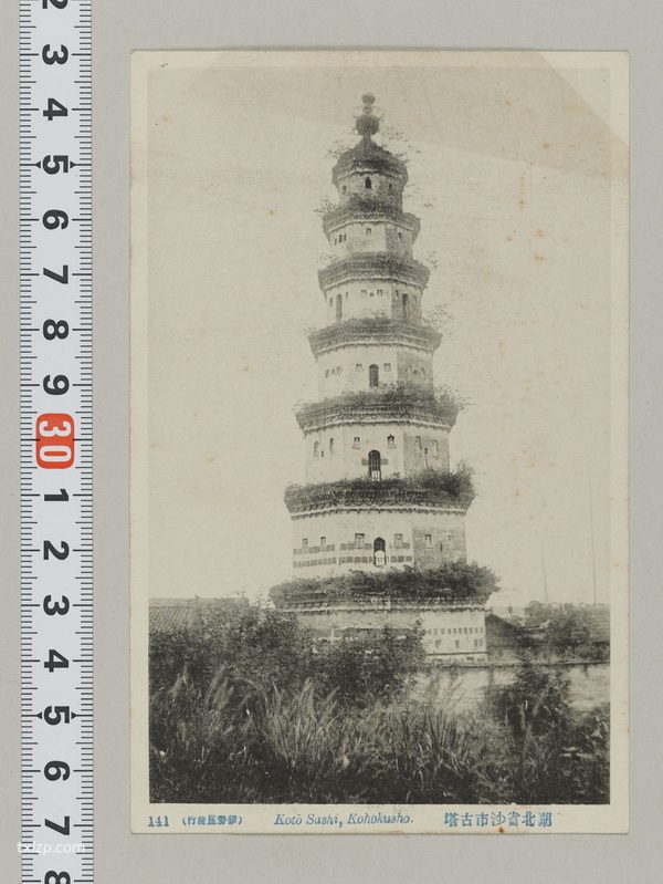 湖北沙市老照片大全 历史上的沙市旧影插图3