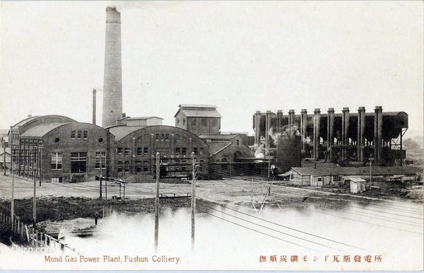 1920年代抚顺老照片 百年前的抚顺城市真实影像插图6