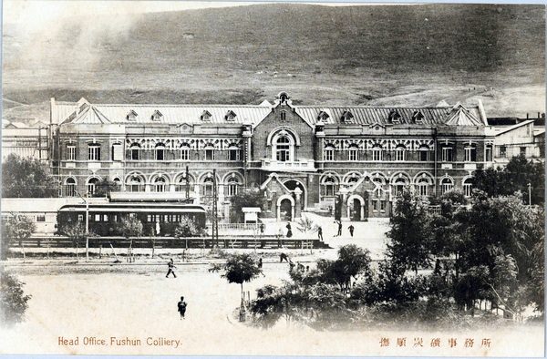 1920年代抚顺老照片 百年前的抚顺城市真实影像插图8
