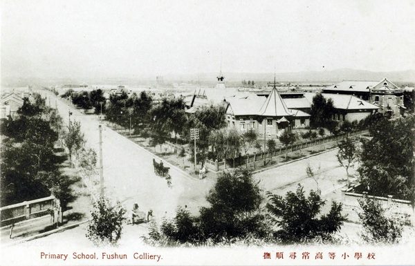 1920年代抚顺老照片 百年前的抚顺城市真实影像插图11