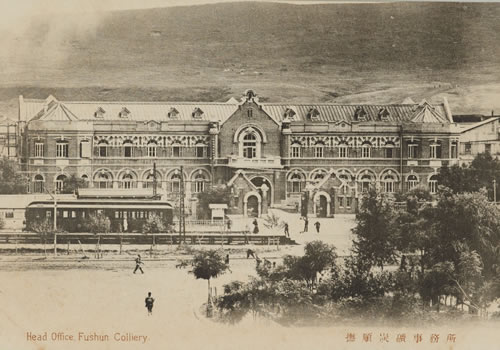 1920年代抚顺老照片 百年前的抚顺城市真实影像缩略图