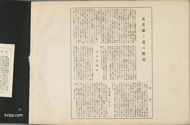 1933年黑河老照片(下) 90多年前的北安镇历史影像插图1