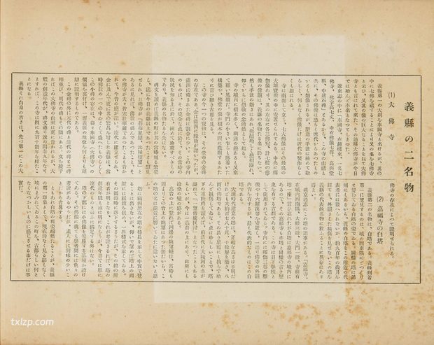 1933年锦州老照片 义县城市及各处寺庙真实风貌插图1