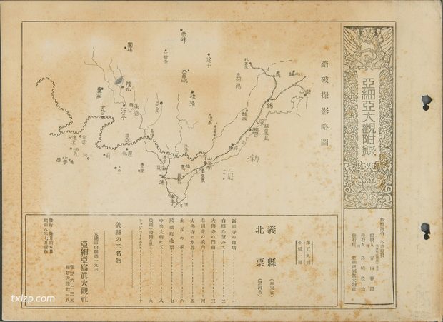 1933年朝阳老照片 北票及朝阳城南塔北塔历史风貌插图