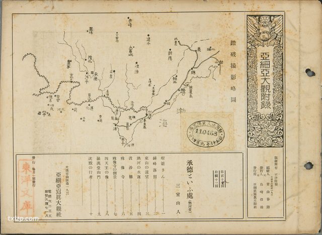 1934年承德老照片(一) 承德城乡及避暑山庄内外风光插图