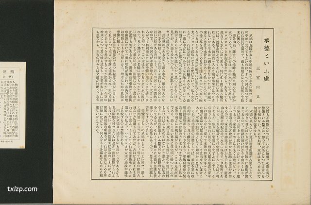 1934年承德老照片(一) 承德城乡及避暑山庄内外风光插图1