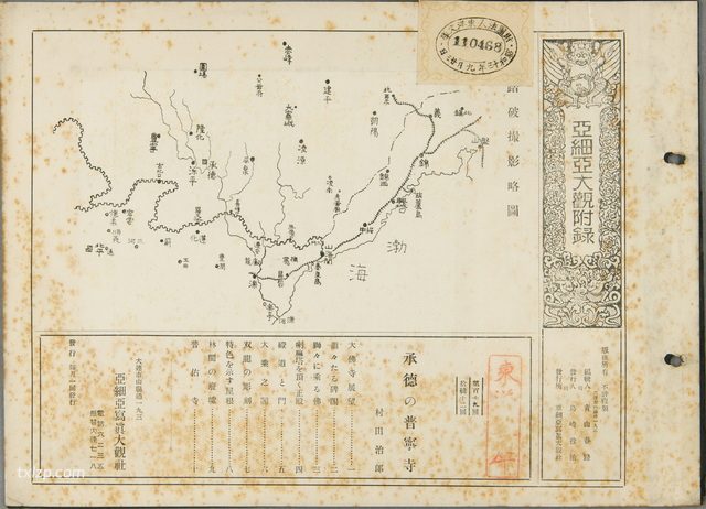 1934年承德老照片(二) 避暑山庄之普宁寺内外风光插图 1934年承德老照片(二) 避暑山庄之普宁寺内外风光插图