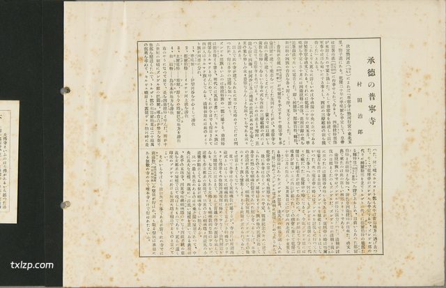 1934年承德老照片(二) 避暑山庄之普宁寺内外风光插图1 1934年承德老照片(二) 避暑山庄之普宁寺内外风光插图1