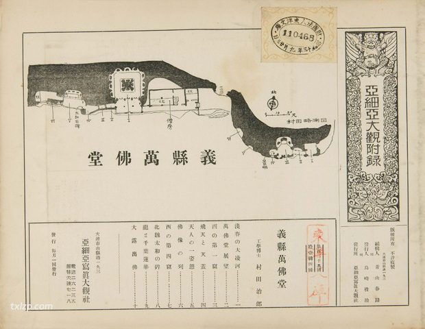 1934年锦州老照片 义县万佛堂石窟的民国影像插图