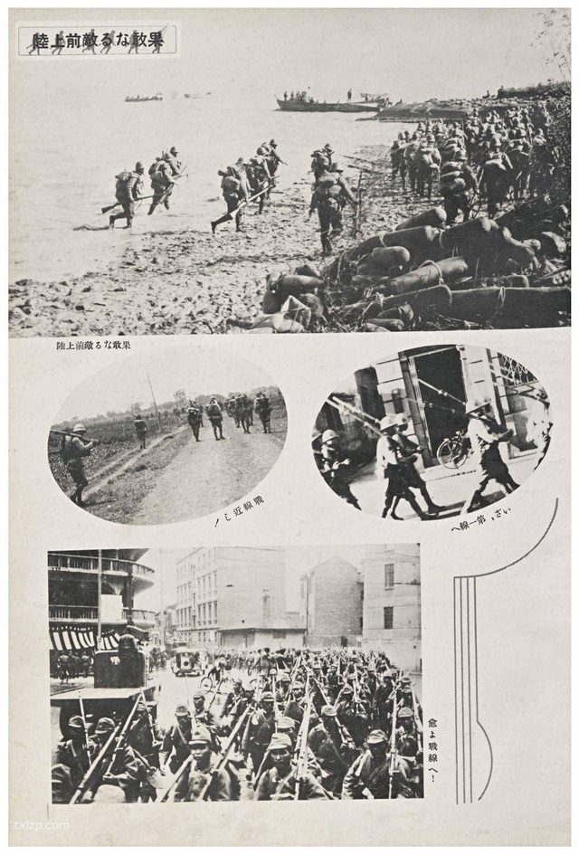 《支那事变记念写真帖·和知部队特辑》1937年 影集下载插图2