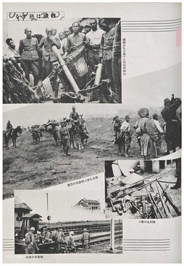 《支那事变记念写真帖·和知部队特辑》1937年 影集下载插图5