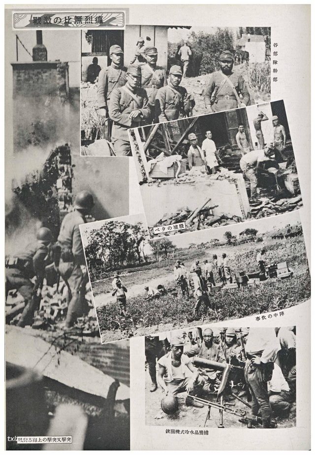 《支那事变记念写真帖·和知部队特辑》1937年 影集下载插图6