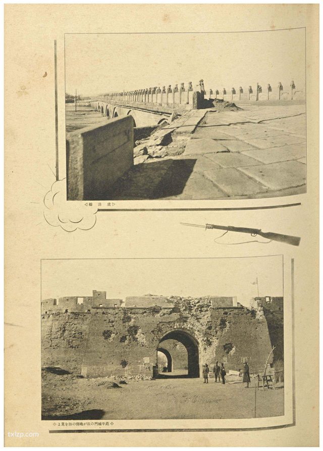 《支那事变 铃木部队记念写真帖》1938年 影集下载插图2