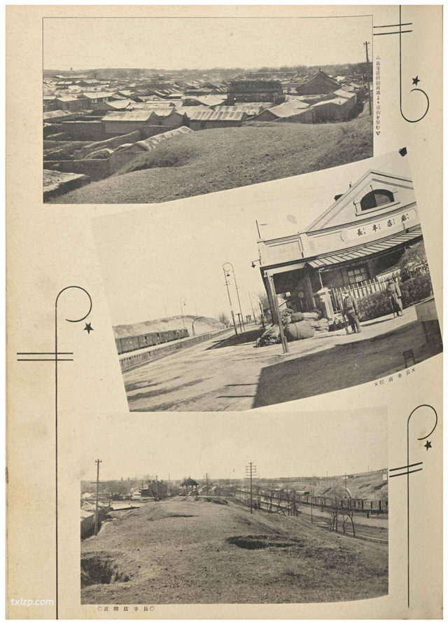 《支那事变 铃木部队记念写真帖》1938年 影集下载插图3