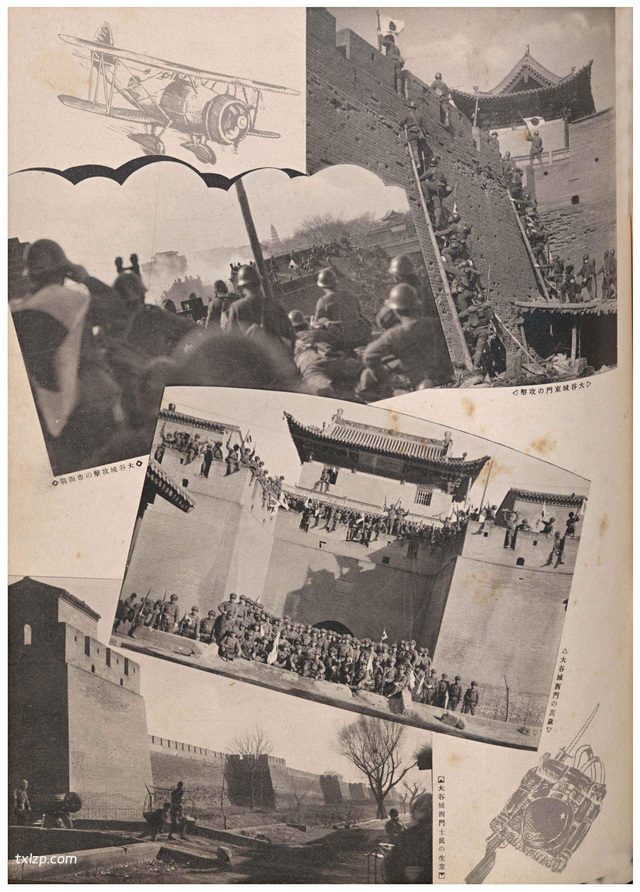 《支那事变 铃木部队记念写真帖》1938年 影集下载插图5