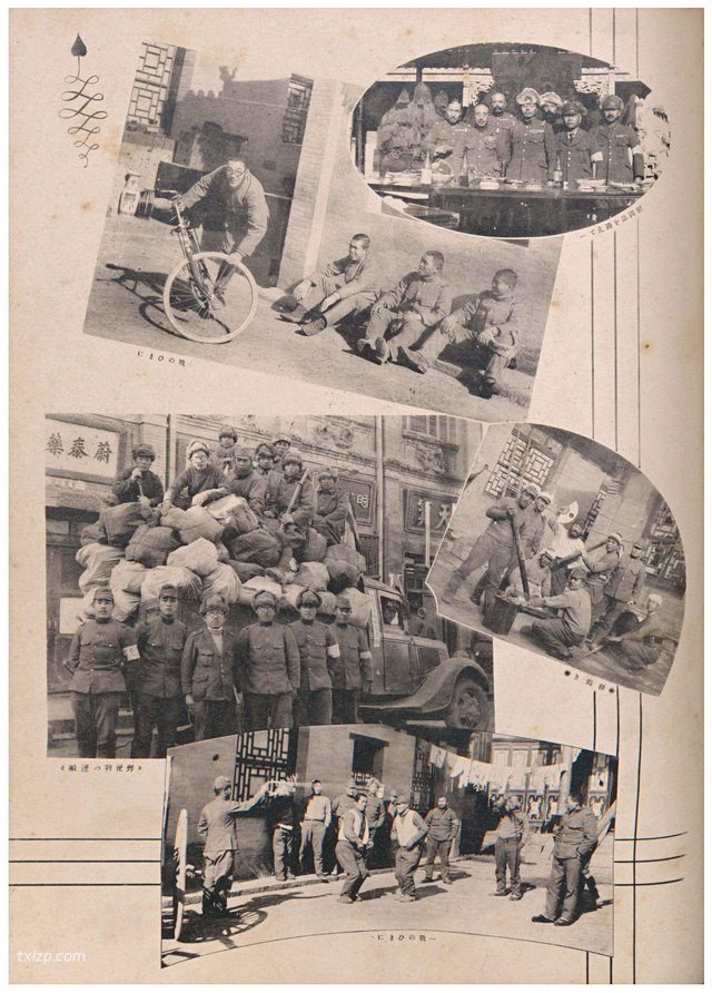 《支那事变 铃木部队记念写真帖》1938年 影集下载插图6