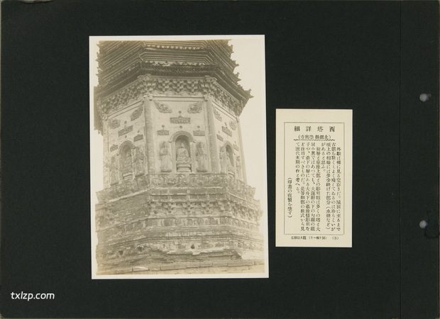 1934年锦州老照片 北镇城市及各处寺庙建筑彼时风貌(上)插图14