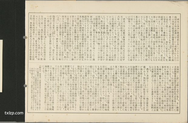 1933年朝阳老照片 北票及朝阳城南塔北塔历史风貌插图13