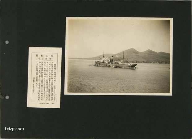 1935年大连老照片 彼时的貔子窝盐田及生产作业的影像插图11