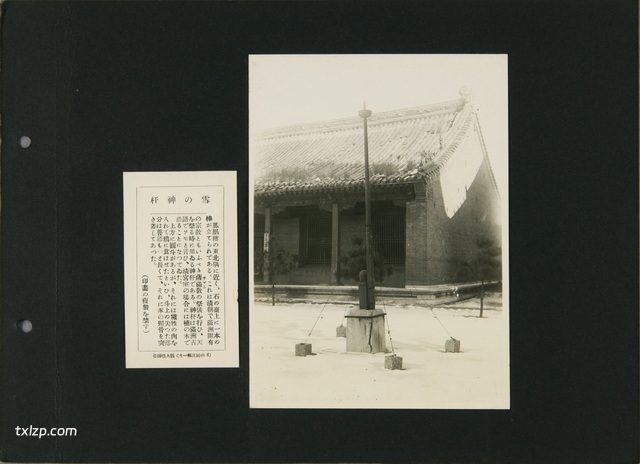 1934年沈阳老照片 盛京皇宫的民国旧影插图7