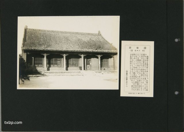 1934年沈阳老照片 盛京皇宫的民国旧影插图8