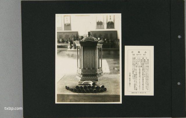 1934年沈阳老照片 盛京皇宫的民国旧影插图10