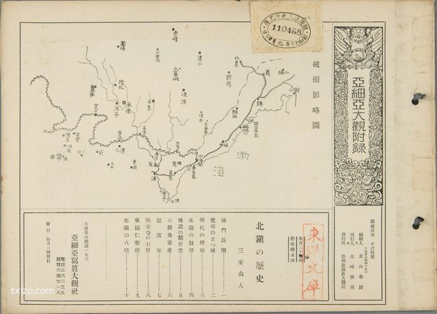 1934年锦州老照片 北镇城市及各处寺庙建筑彼时风貌(上)插图