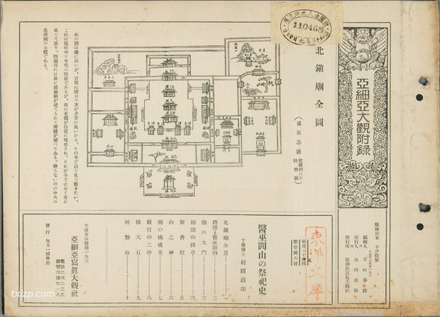 1934年锦州老照片 北镇城市及各处寺庙建筑彼时风貌(下)插图